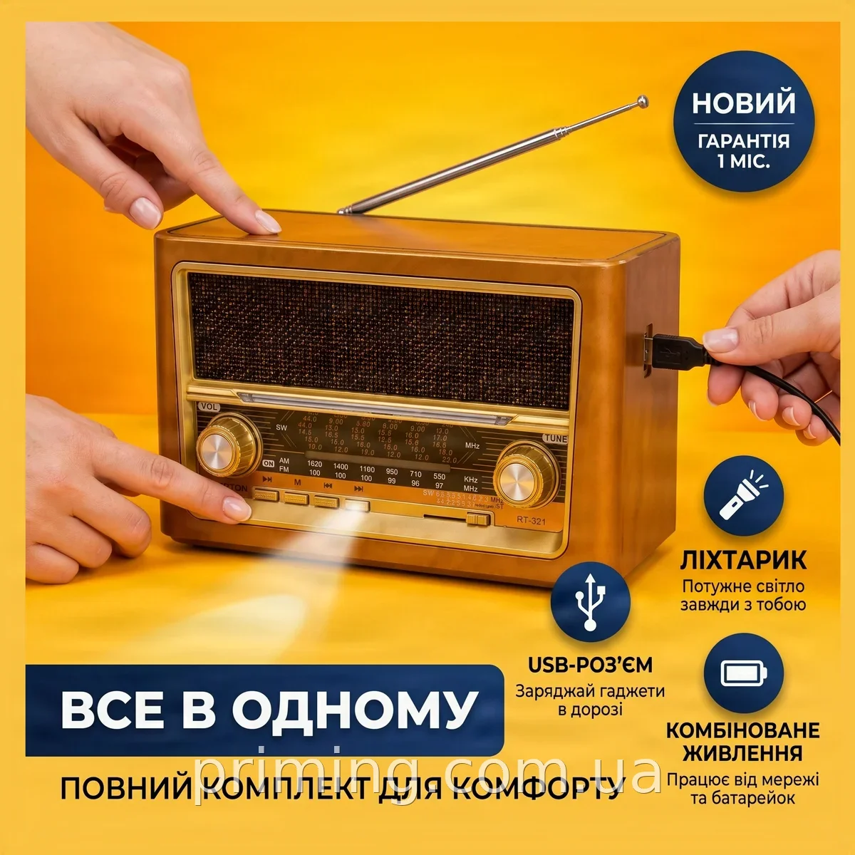 Портативный радиоприемник на аккумуляторе Neverton RT-306 FM/AM/SW Bluetooth USB с фонариком для дома и дачи