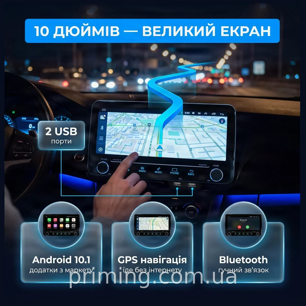 Автомагнітола 2DIN Pi-208 Android 10 дюймів з GPS і Bluetooth, сенсорний екран, 1/16 ГБ, MP3, USB в авто