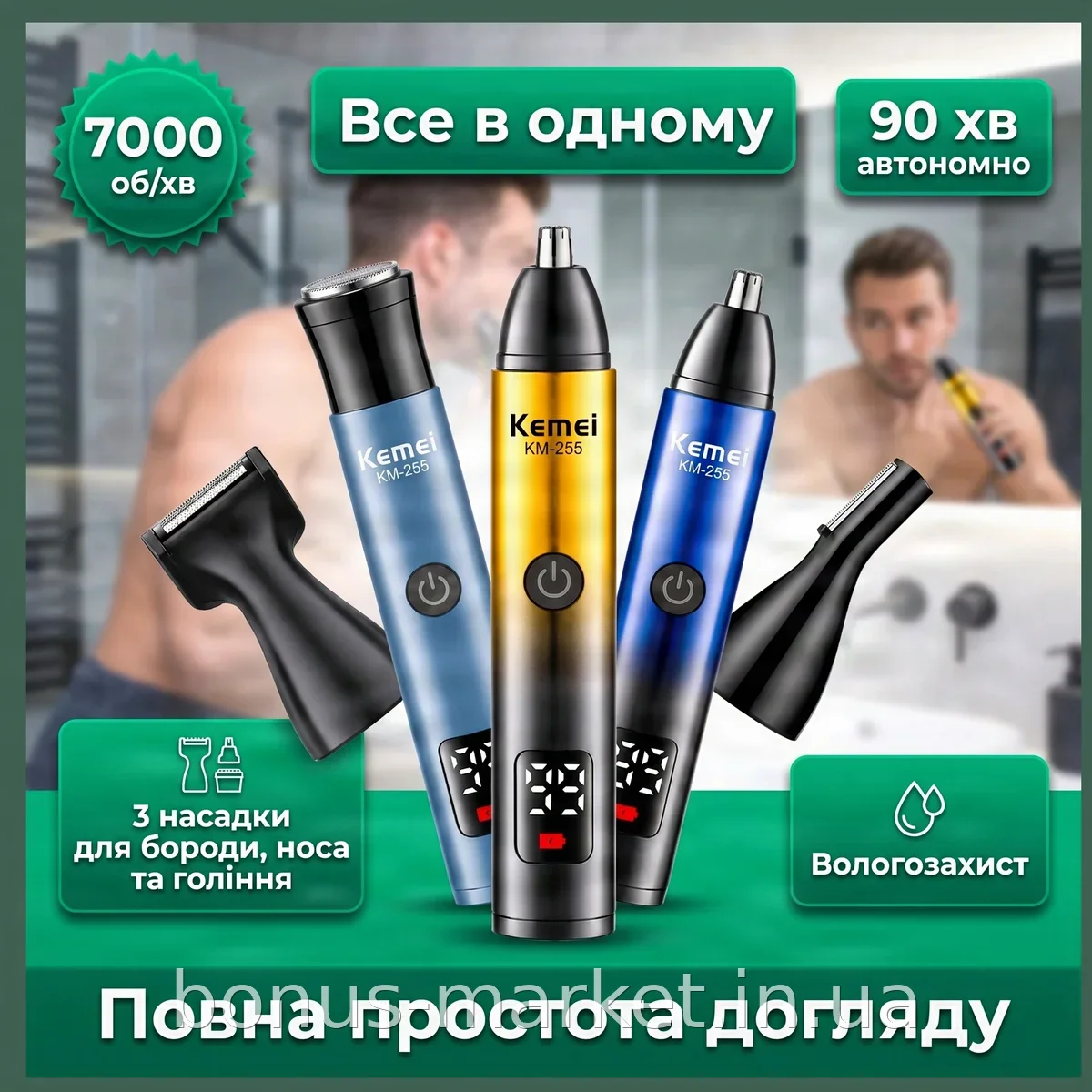 Бездротовий чоловічий тример Kemei KM-255, акумуляторний, 4 насадки для стрижки бороди, вусів, носа та вух