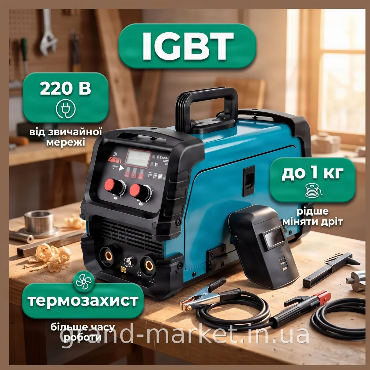 Зварювальний апарат інверторний Domotec MIG-450, напівавтомат MIG без газу TIG MMA, 120-450 А, IGBT для дому