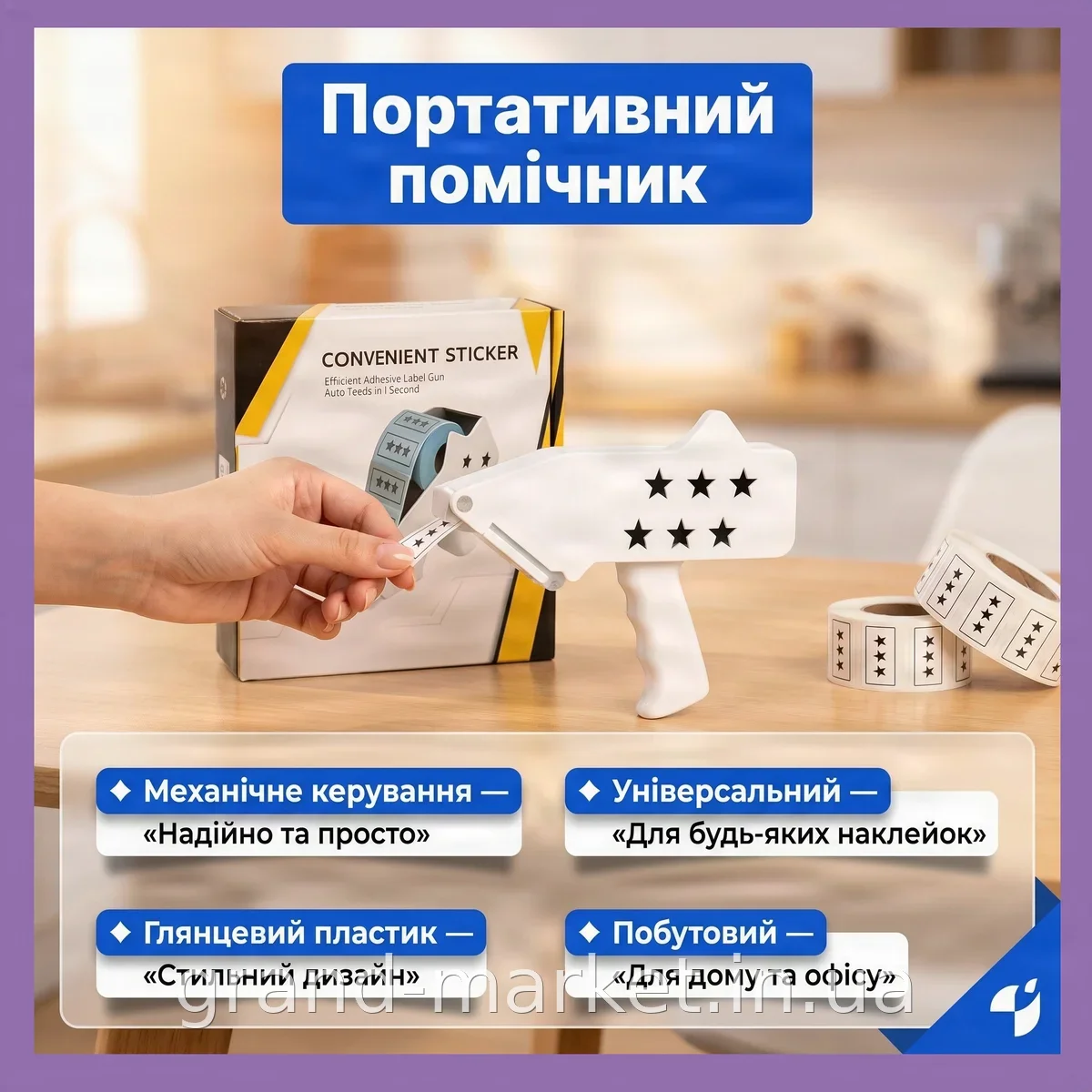 Диспенсер для наклеек белый пластиковый глянцевый универсальный бытовой AND1533 - быстро и точно дома