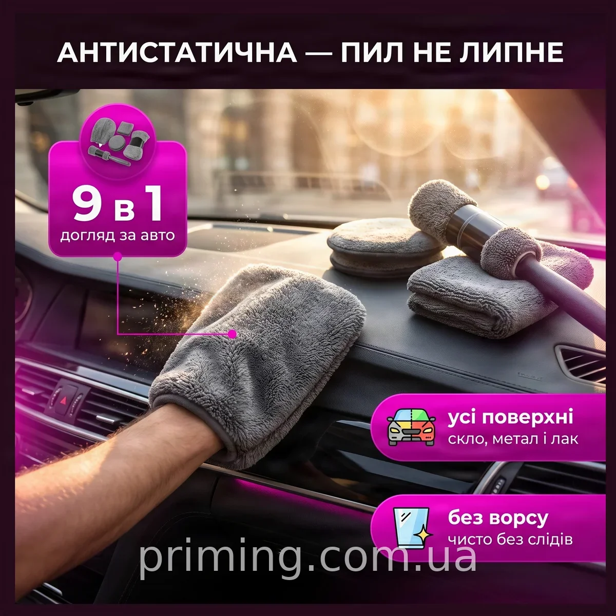 Набір серветок з мікрофібри для догляду за автомобілем 9 в 1, для миття, полірування, чищення та сушіння кузова