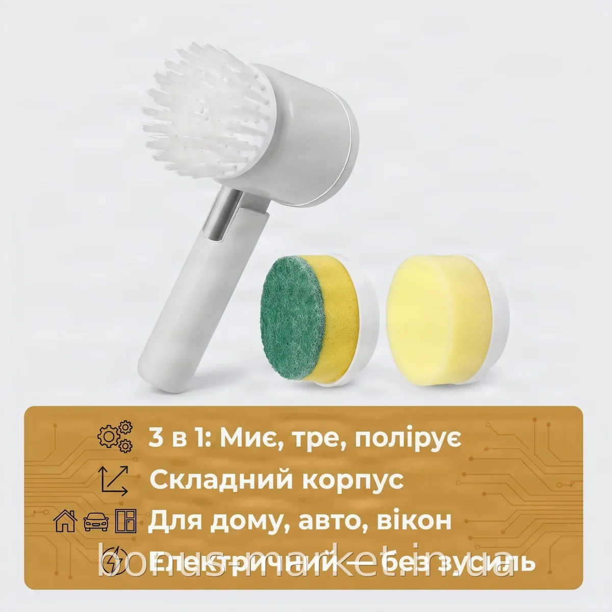 Акумуляторна електрощітка для прибирання 3в1 складана універсальна з ворсом білого кольору з пластику