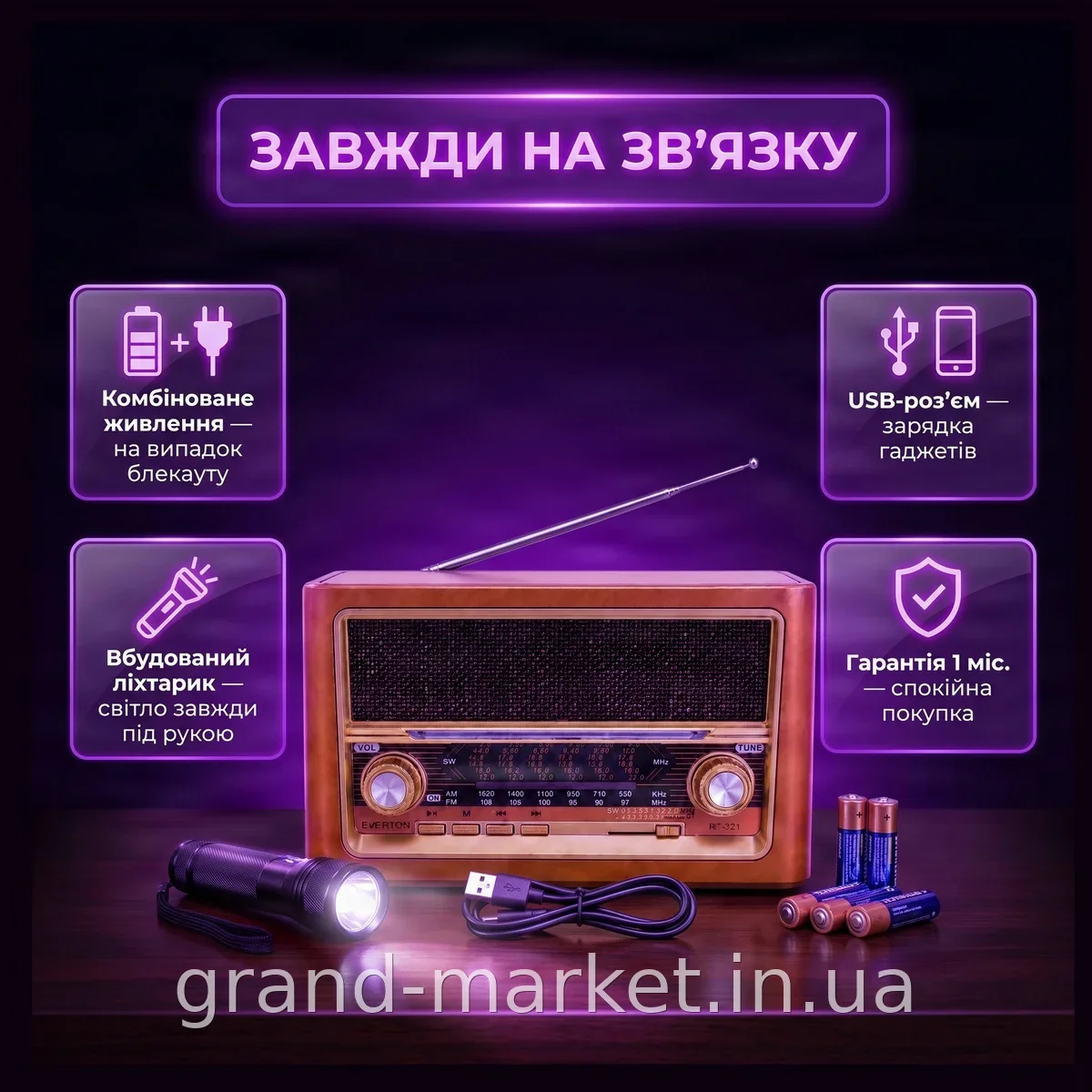 Акумуляторний радіоприймач Everton RT-321 Bluetooth FM USB з ліхтариком, портативне ретро-радіо для дачі