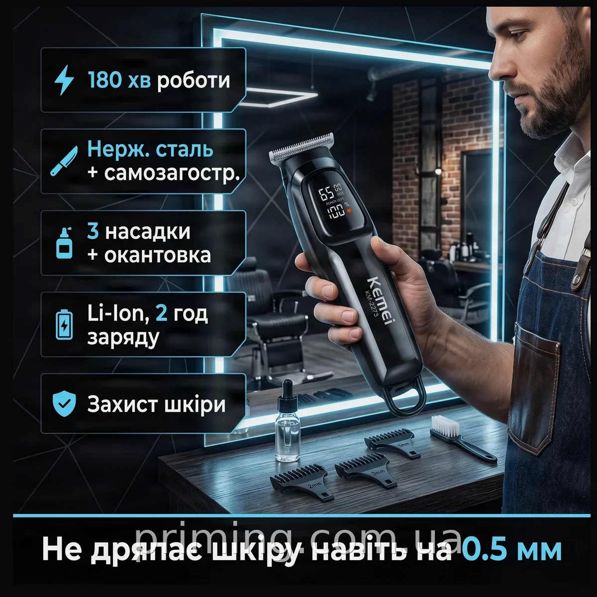Безпровідний тример-машинка для стрижки волосся та бороди Kemei KM-2273, акумуляторна, USB-C, 3 насадки