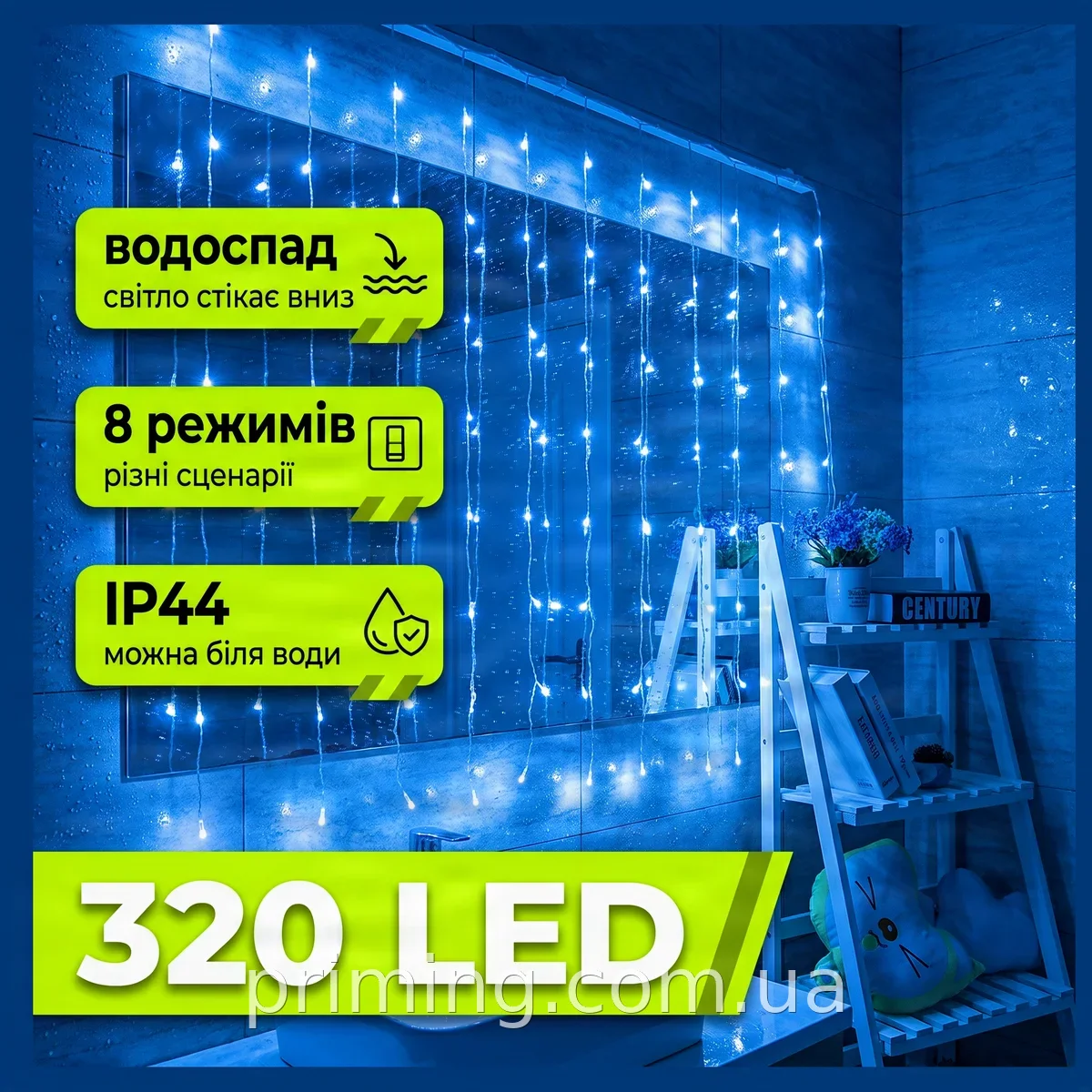 Светодиодная гирлянда штора-водопад Xmas 320B 3M на 2М 320 LED синяя с 8 режимами IP44 для праздника и декора