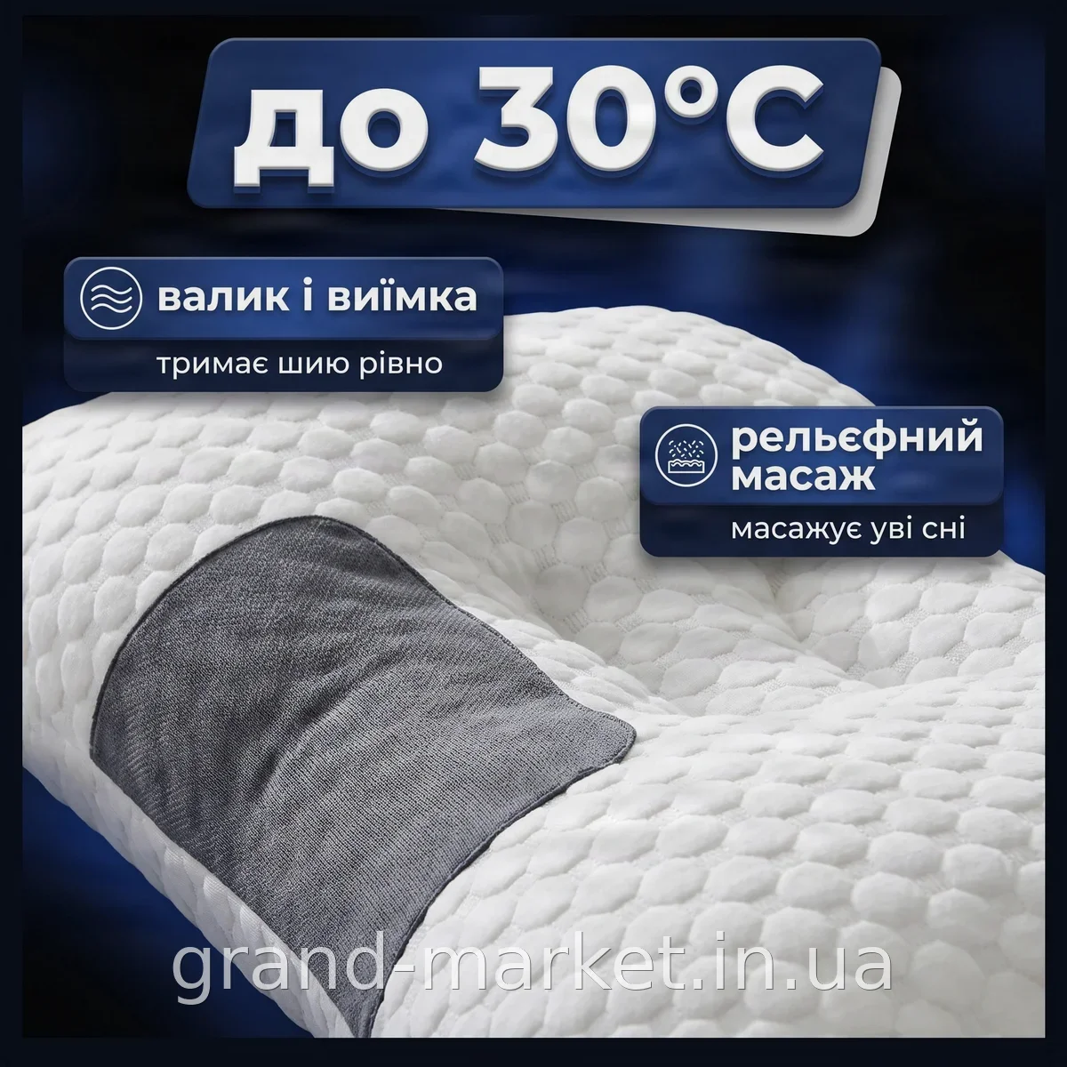 Ортопедична масажна подушка для сну PILLOWAND 1-34 з ефектом пам'яті для підтримки шиї та хребта