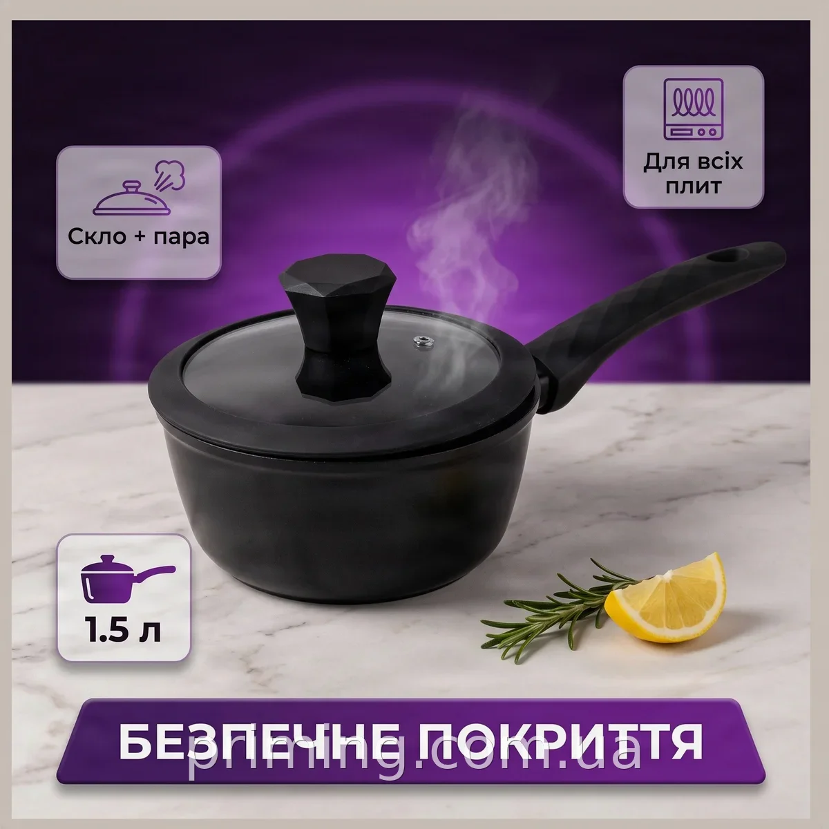 Ковш кухонный Edenberg EB-3482 1.5 л с крышкой, алмазное антипригарное покрытие, литой алюминий, для индукции