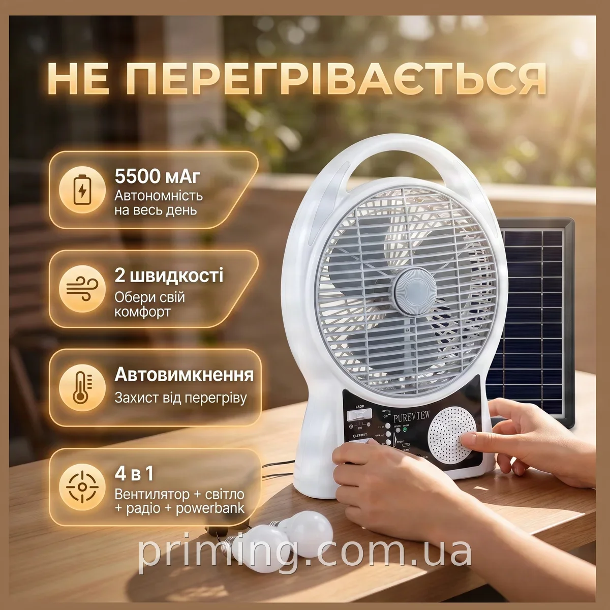 Портативний вентилятор 8 дюймів із сонячною панеллю, Bluetooth, FM-радіо, LED-світлом та акумулятором 5500 мАг