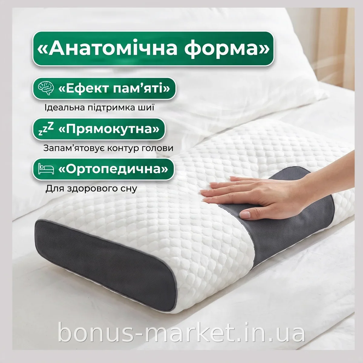 Ортопедическая анатомическая подушка для сна PILLOWAND 1-34 с эффектом памяти для поддержки шеи и позвоночника