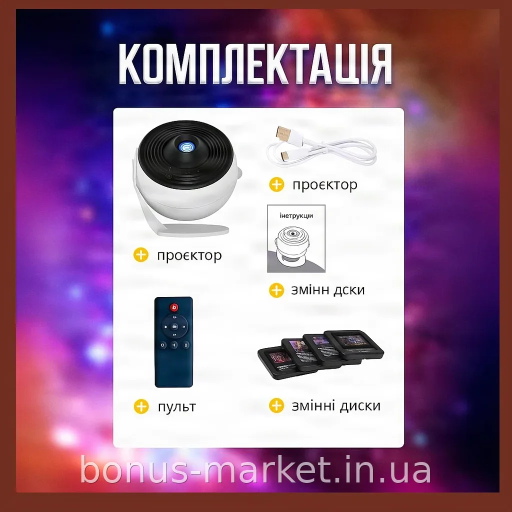 Ночник-проектор звездного неба Galaxy Projector, лазерный планетарный светильник на 12 проекций LED 5 Вт