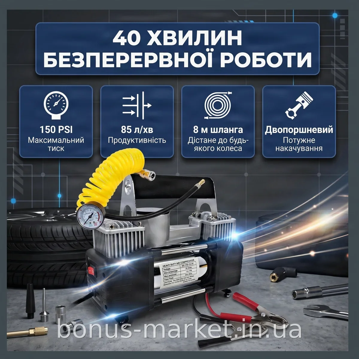 Автомобильный двухпоршневой компрессор 12V в кейсе для накачки шин с манометром и насадками 85 л/мин
