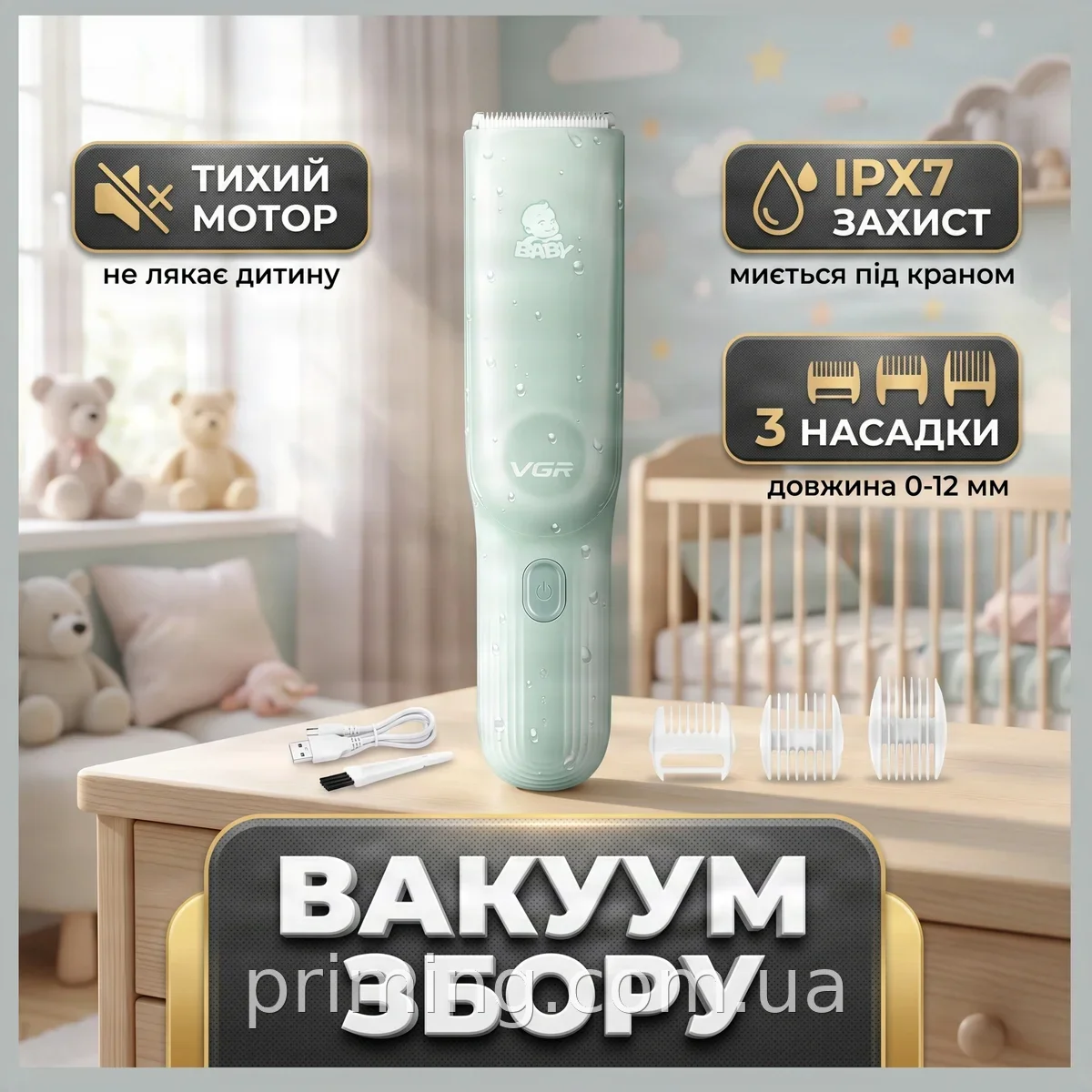 Детская аккумуляторная вакуумная машинка для стрижки волос VGR V155 SN27, 3 насадки, тихая работа для дома