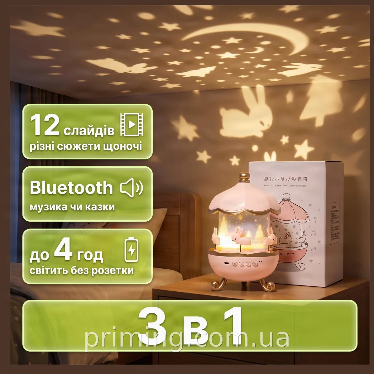 Дитячий нічник-проєктор Карусель зайчиків з Bluetooth, 12 проєкцій фільмів, акумуляторний з пультом та USB