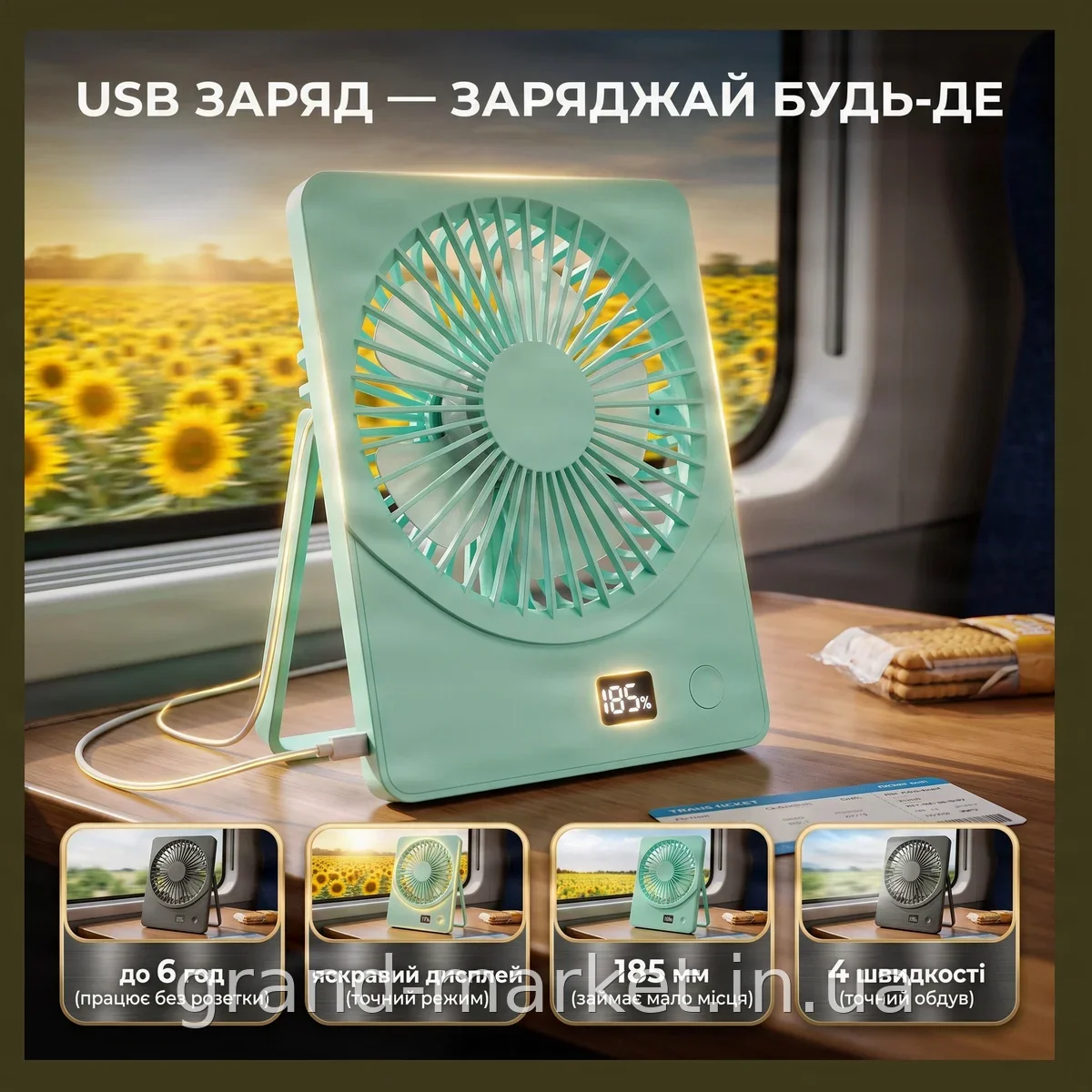Настольный аккумуляторный вентилятор USB с 4 скоростями N601, до 6 часов работы, дисплей и наклон, бирюзовый