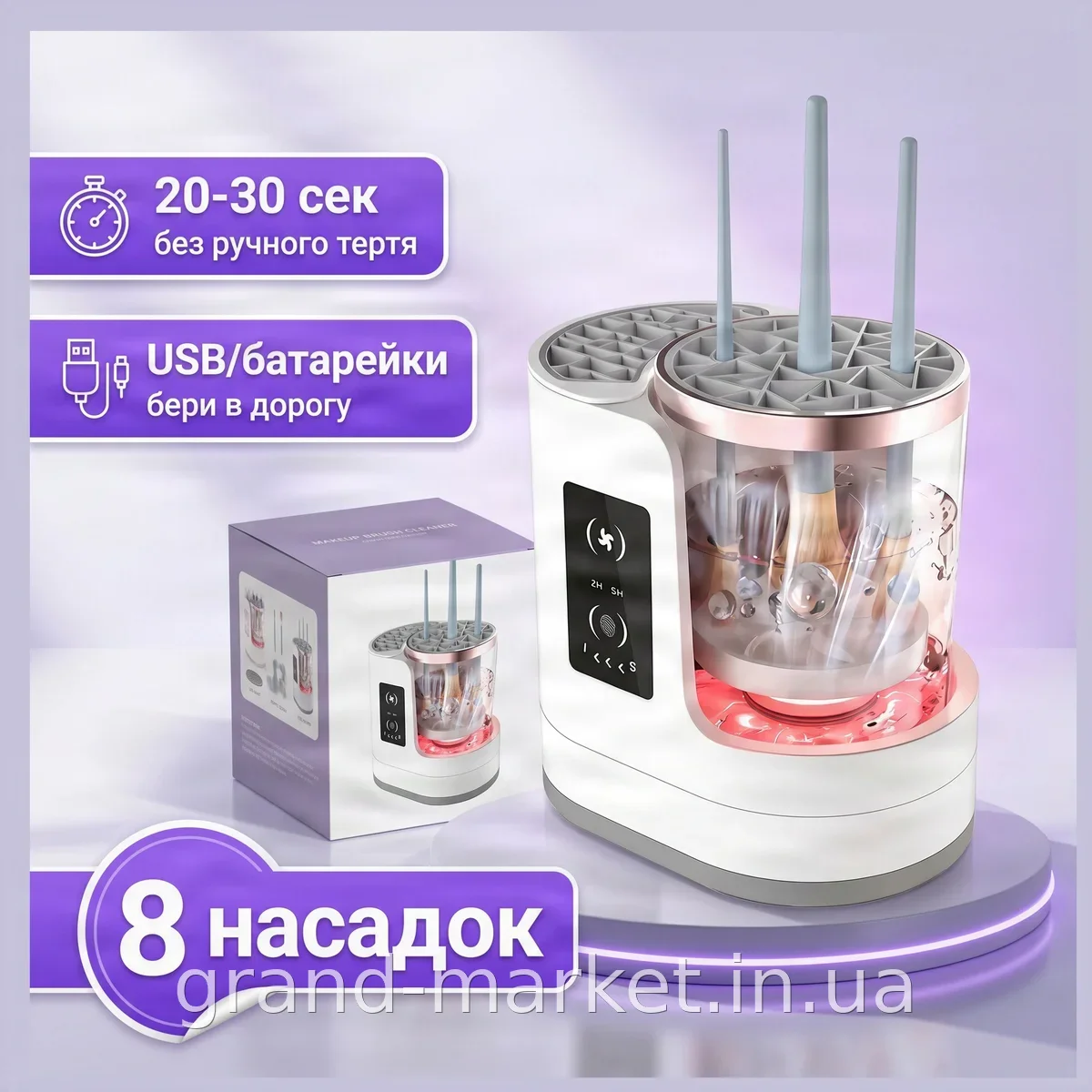 Электрический очиститель кистей для макияжа AND XL-1321 с 8 насадками и чашей, питание от батареек или USB