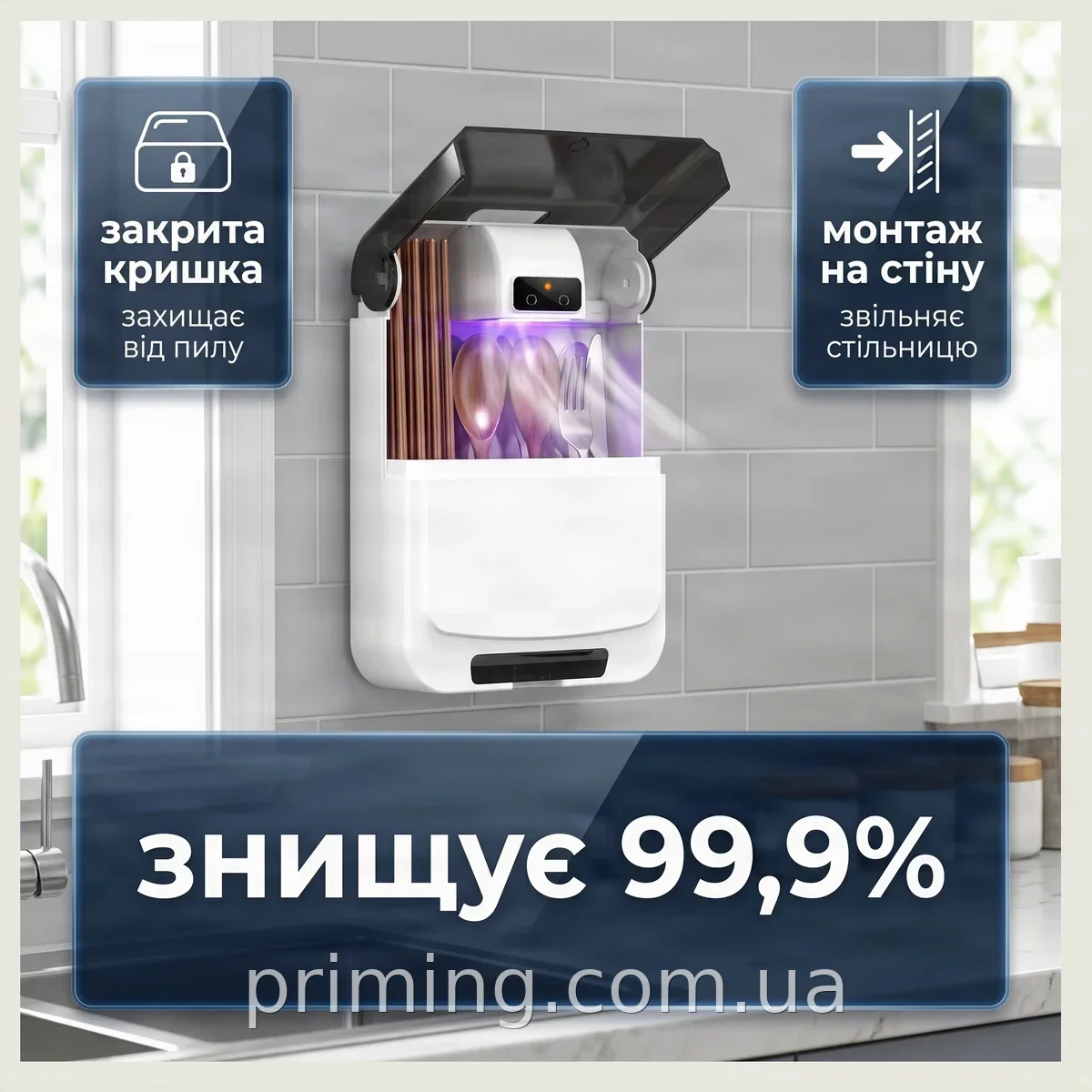 Настенный УФ-стерилизатор для столовых приборов AND LY-996, белый - дезинфицирующий держатель для кухни