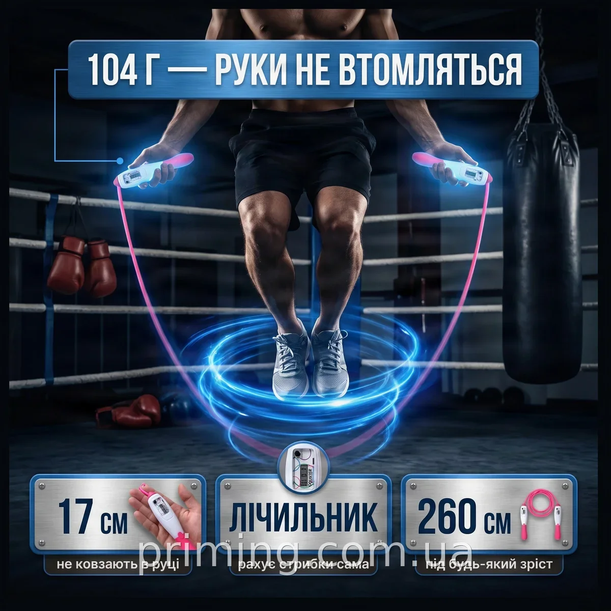 Скакалка со счетчиком прыжков X-TREME 260 см розовая для интенсивных кардиотренировок дома и на улице