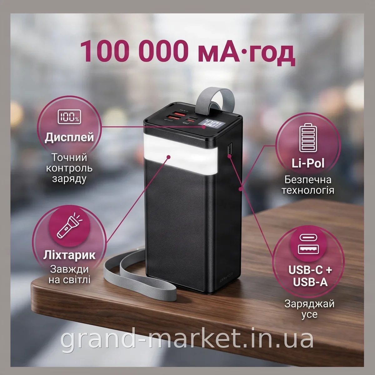 Повербанк Power Bank Awei J86A на 100000mAh, швидка зарядка 22.5W, з дисплеєм, ліхтариком та 3 портами