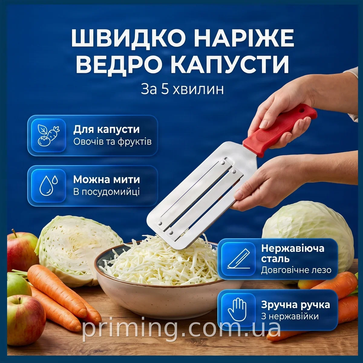 Ручной нож для шинковки капусты UNIQUE с лезвием из нержавеющей стали - овощерезка для фруктов и овощей