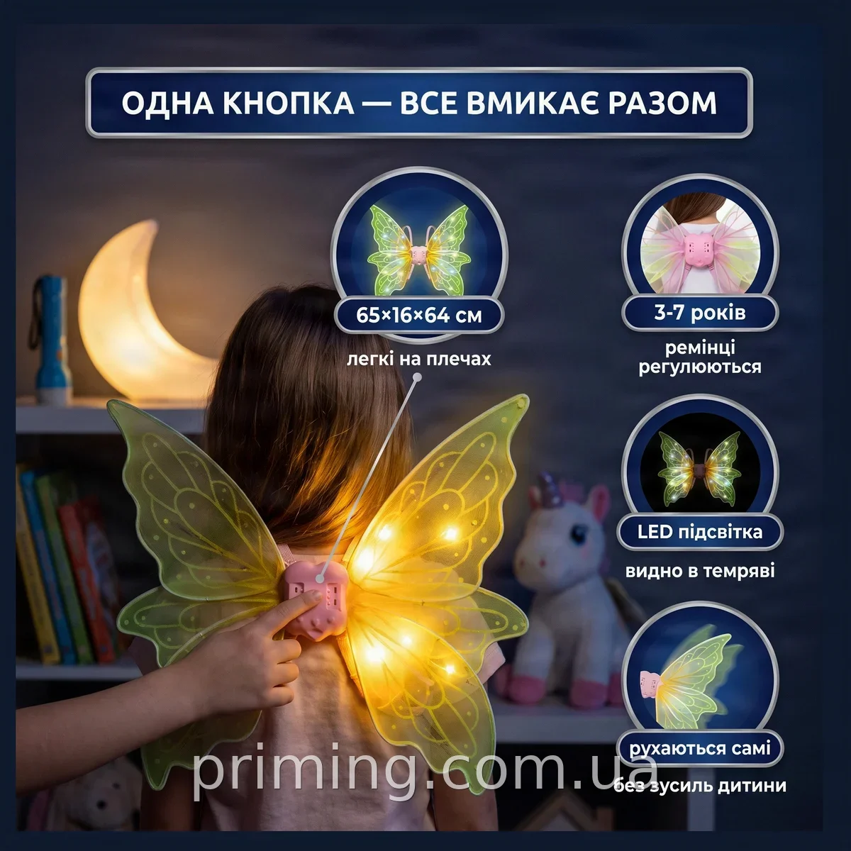 Светящиеся LED крылья феи музыкальные Shadow Angel N5 с подсветкой, подарок для детей и девочек на праздник