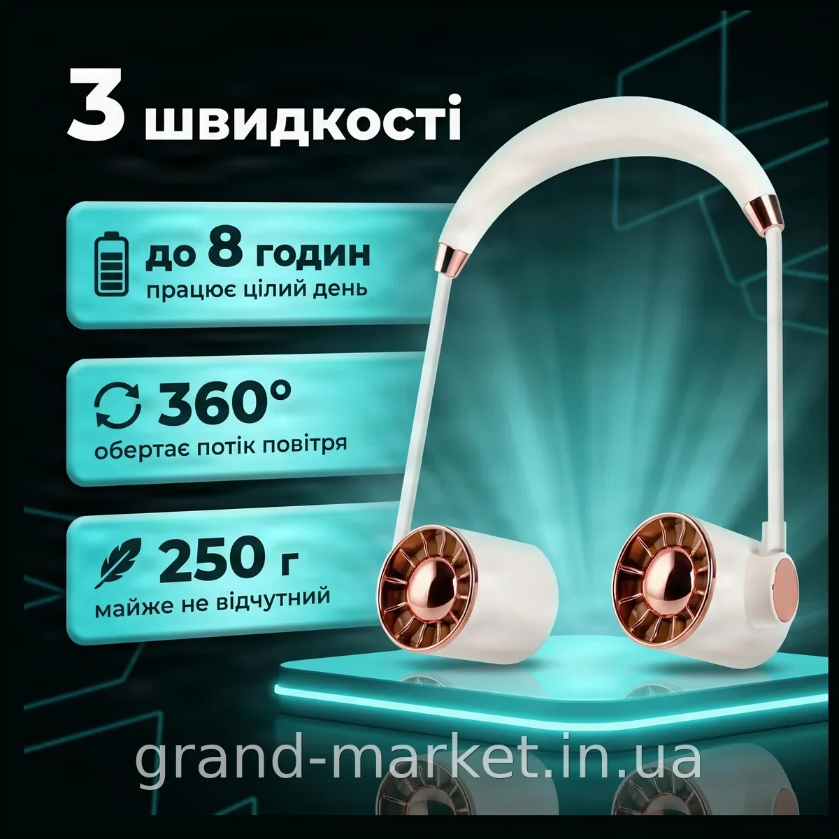 Акумуляторний портативний вентилятор на шию USB 3 швидкості, універсальний для дому та вулиці