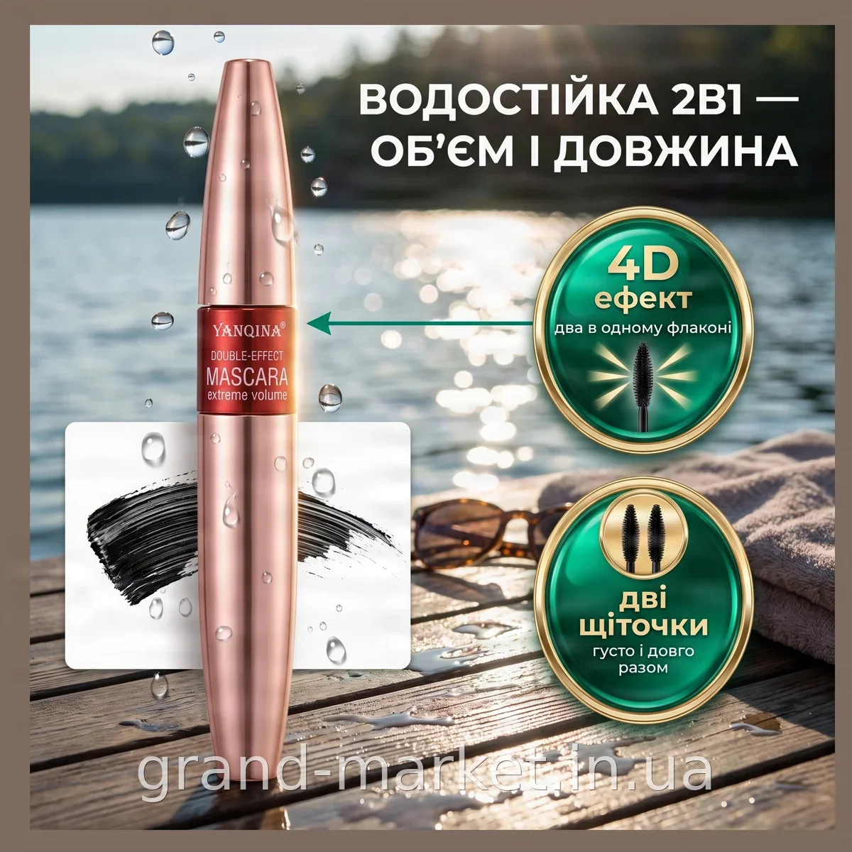 Водостойкая тушь Yanqina 4D Mascara черная 2в1 объем и удлинение, гипоаллергенная, с силиконовой щеточкой