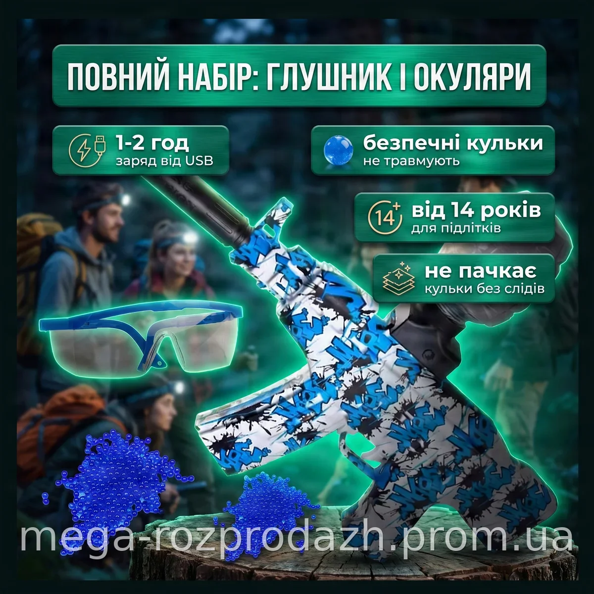Детский автомат AK-47 mini на гидропулях с аккумулятором и USB, синий гель бластер для активной стрельбы