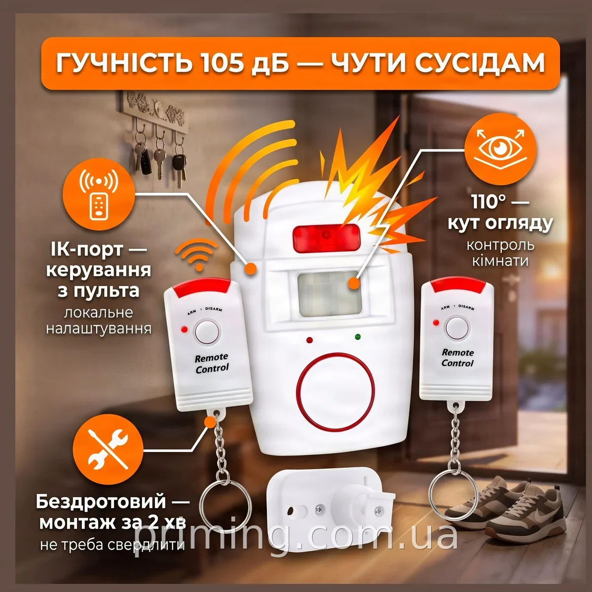 Автономная беспроводная охранная сигнализация с датчиком движения и сиреной 105 дБ, для дома и гаража, 2 пульта