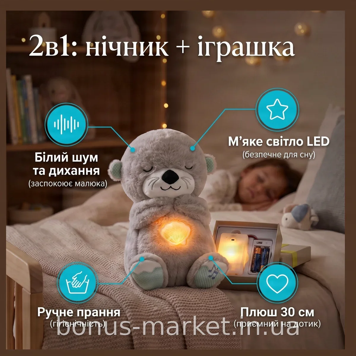 Мягкая игрушка-ночник спящая выдра с дыханием и белым шумом, плюшевая светодиодная лампа 30 см для детей