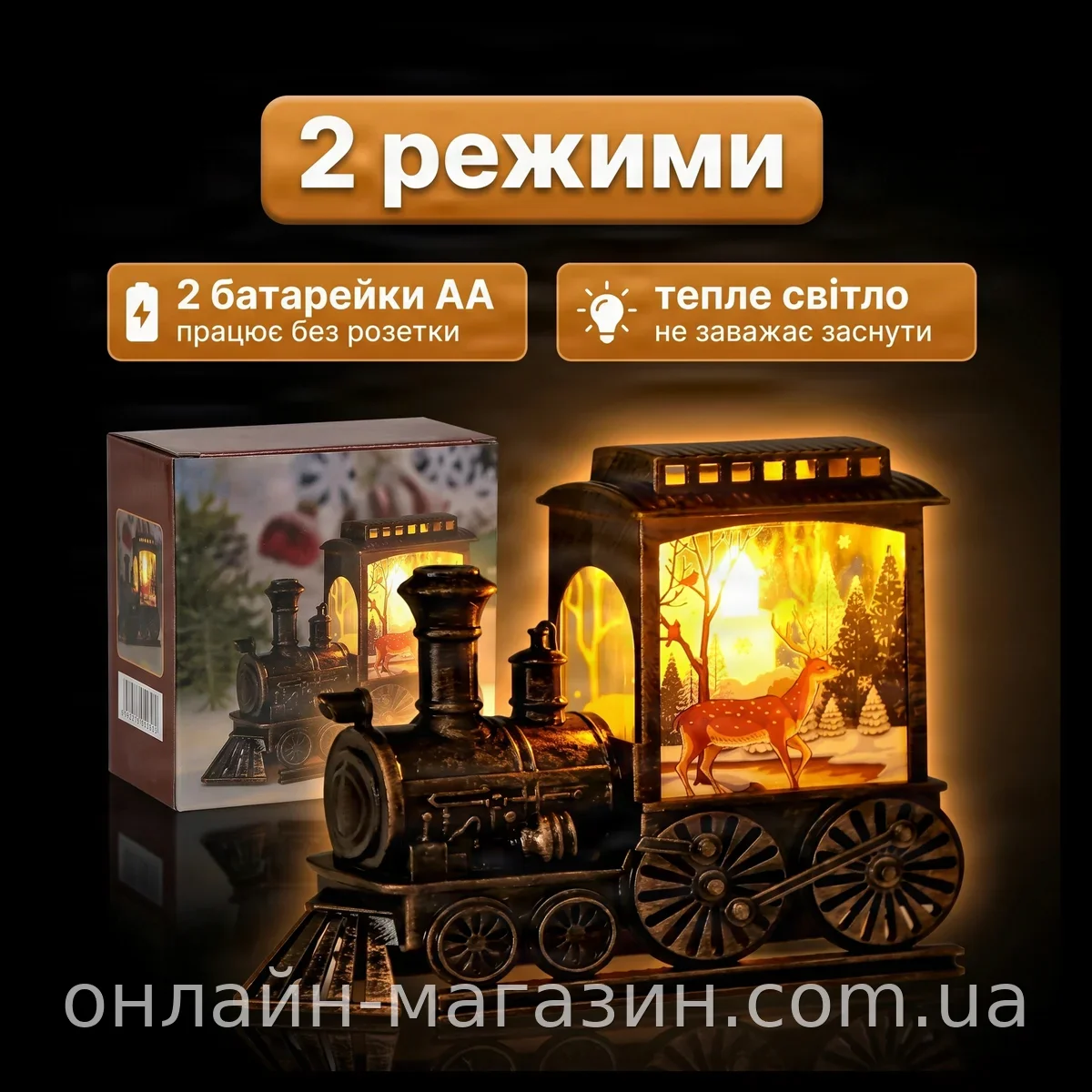 Новорічний декоративний світильник-паровоз з оленем AND 5689, пластик, коричневий