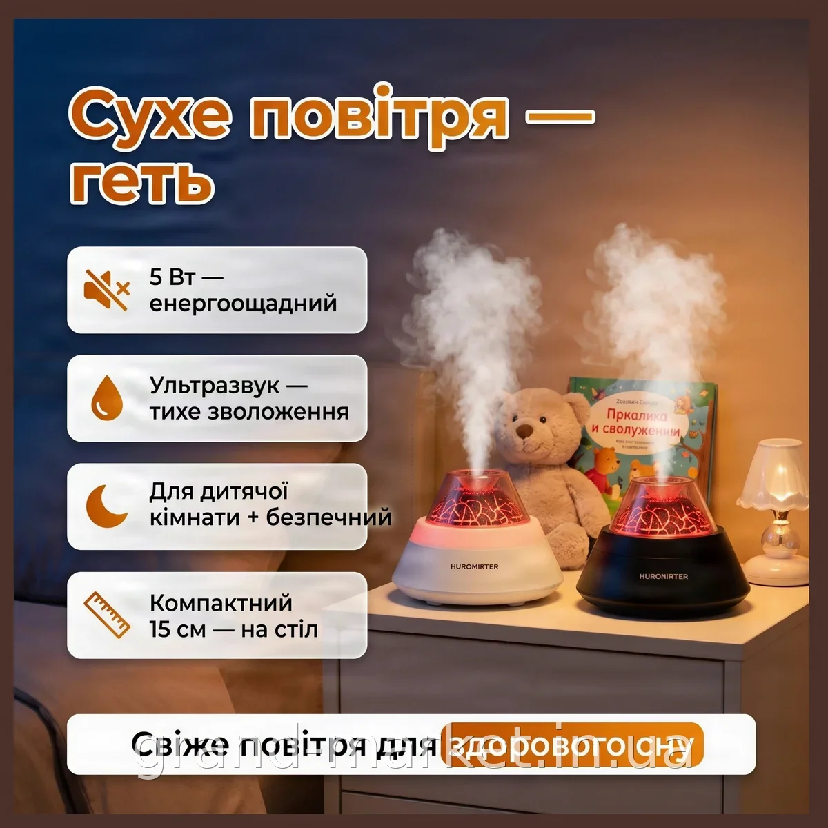 Ультразвуковий зволожувач повітря для дитячої та дому, компактний настільний з механічним управлінням 0.15 л