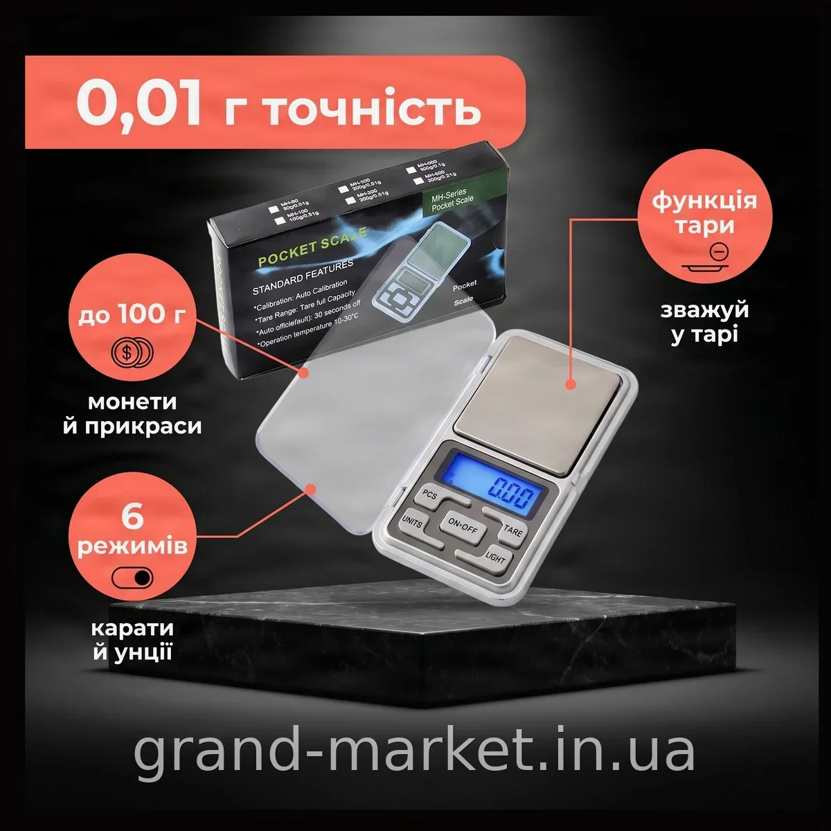 Ювелірні ваги портативні електронні 100 г з точністю 0,01 г, кишенькові для монет і коштовностей