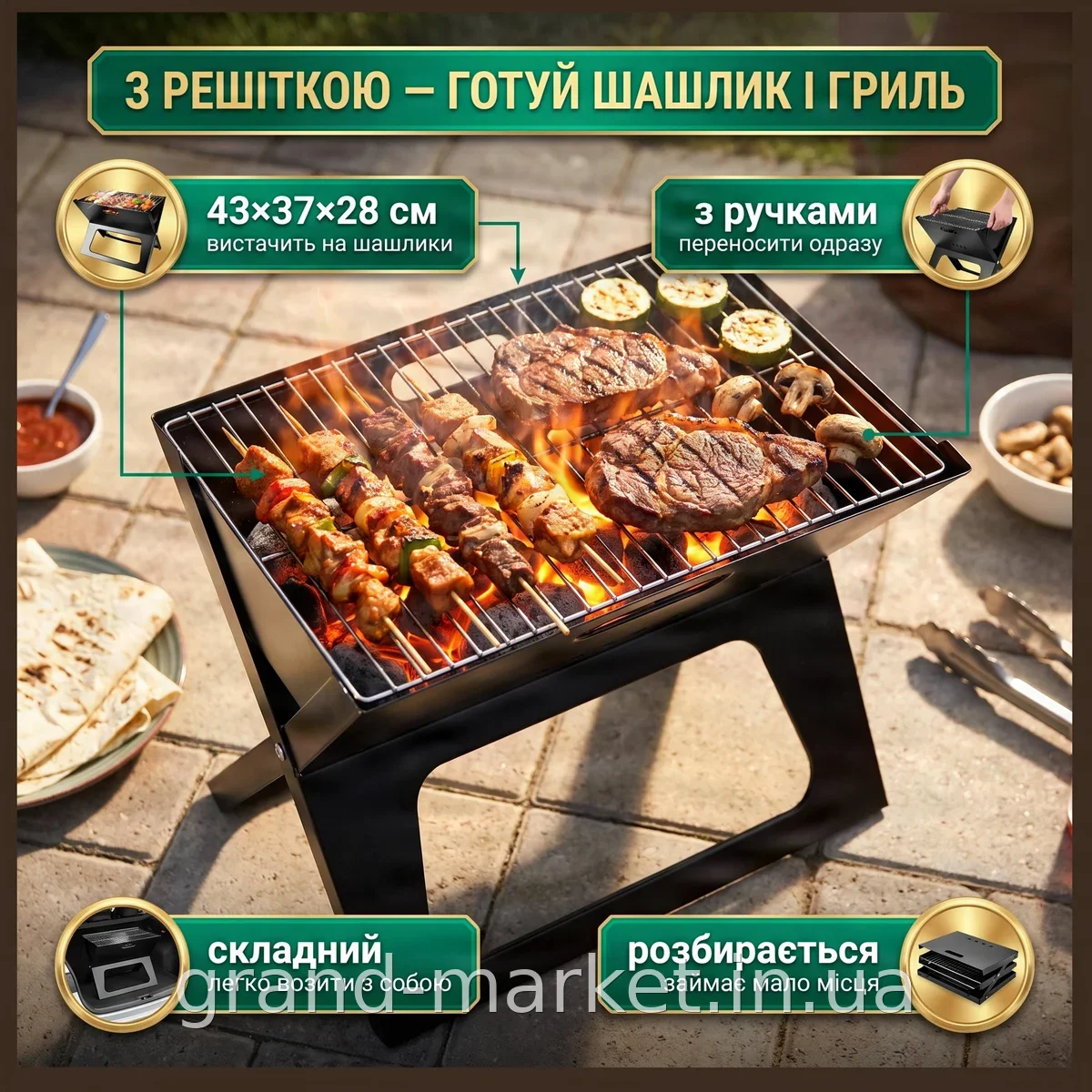 Складной мангал 43х37х28 см, металлический разборный, для шашлыка и гриля на углях и дровах, с решеткой