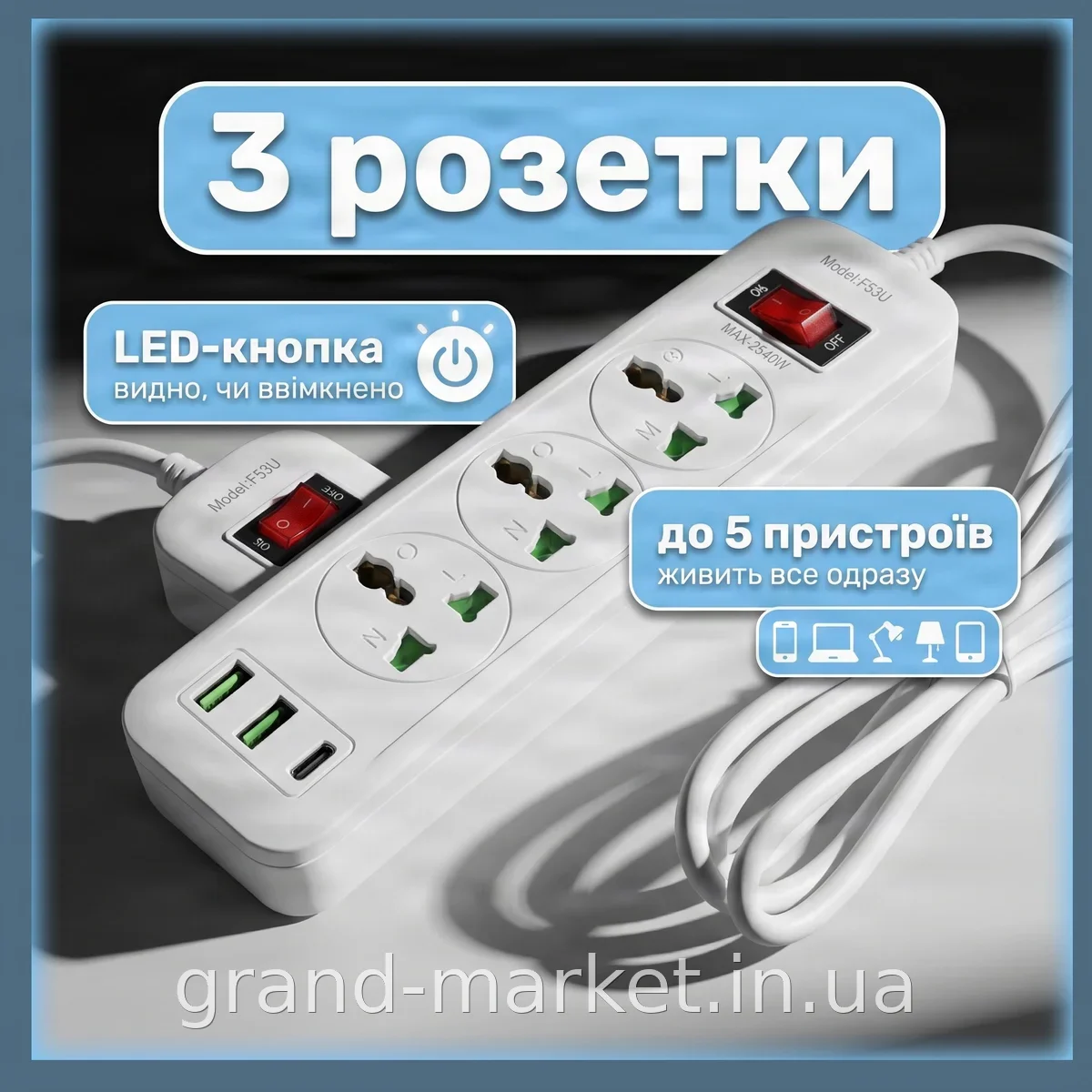 Сетевой фильтр-удлинитель AND WL-5, белый, 3 розетки, защита от помех - для дома и офиса