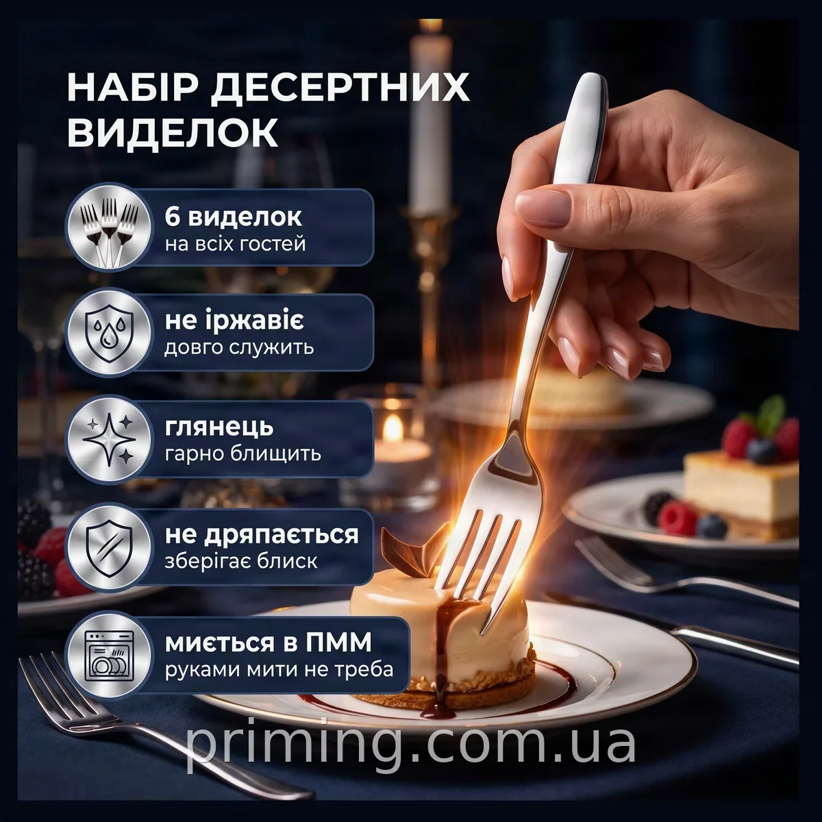 Набір десертних виделок 6 шт з нержавіючої сталі 14 см глянцеві сріблясті для сервірування столу та закусок