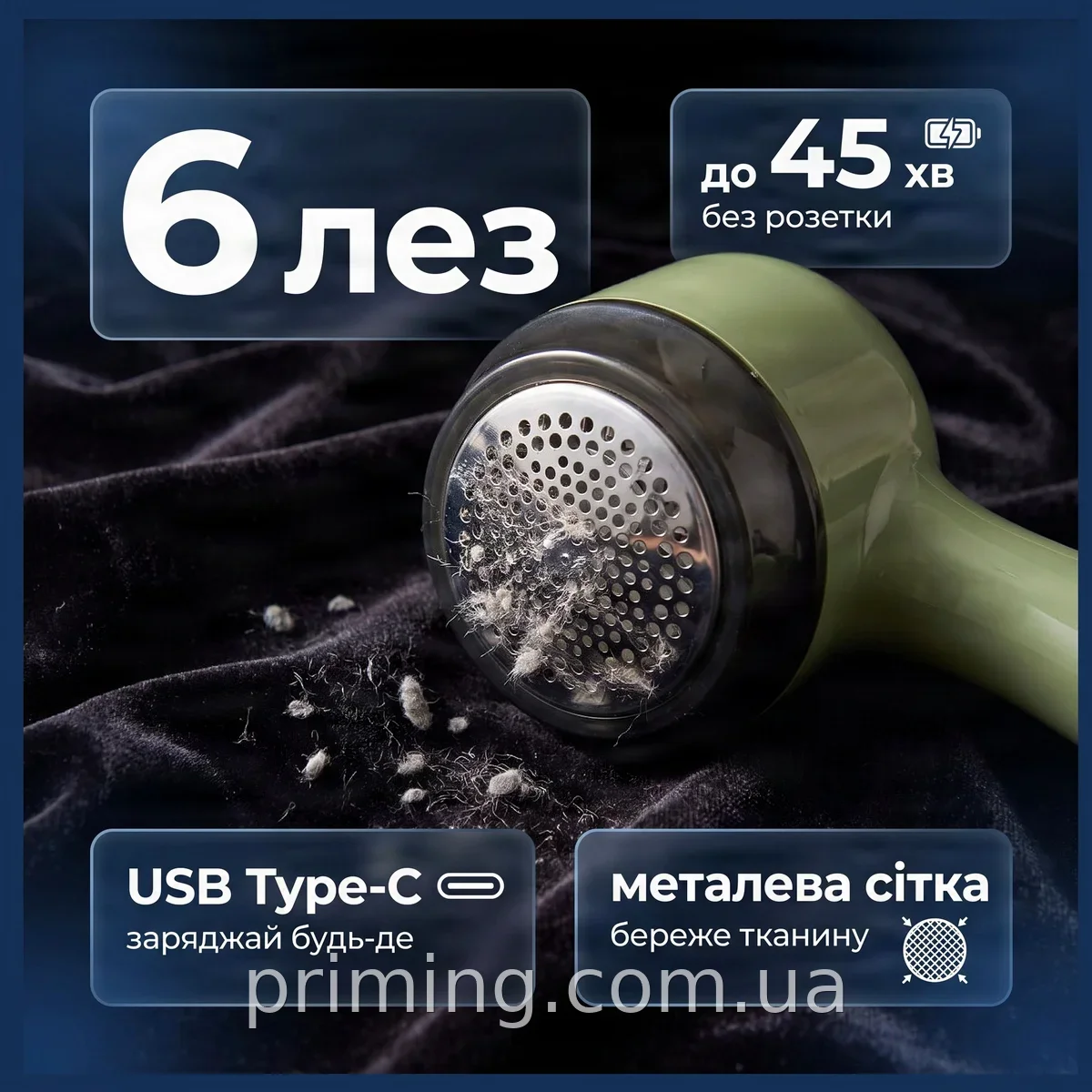 Акумуляторна машинка для видалення котушків Hairball trimmer XL-1055: USB-зарядка, металева сітка