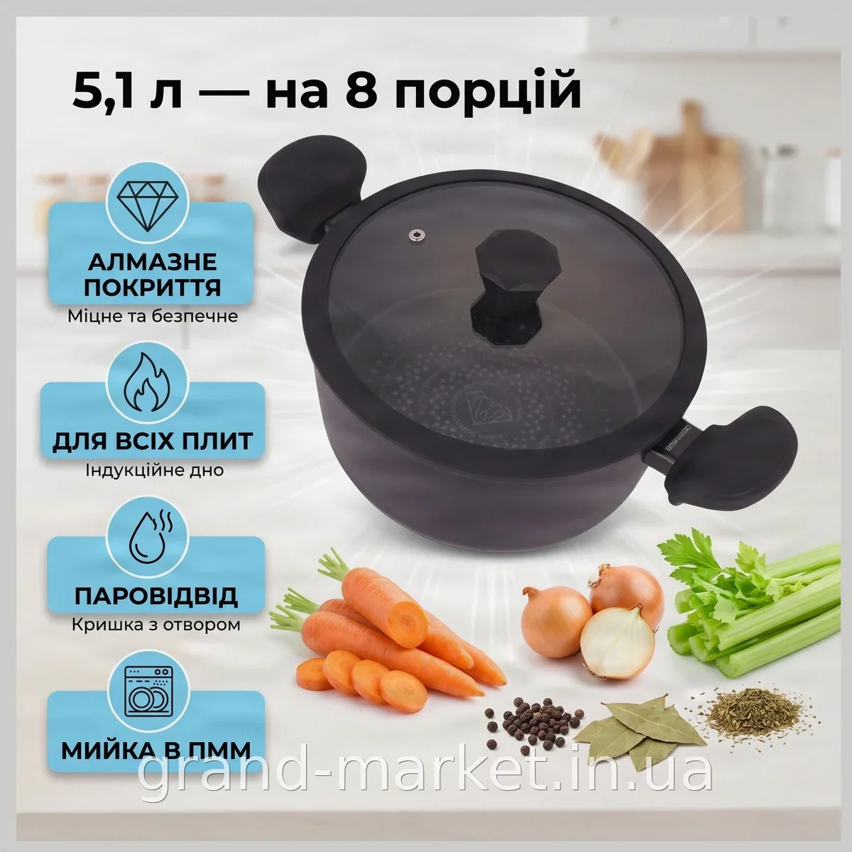 Каструля-казан з алмазним покриттям 5,1 л Edenberg EB-3487, діаметр 26 см, з індукційним дном для всіх плит