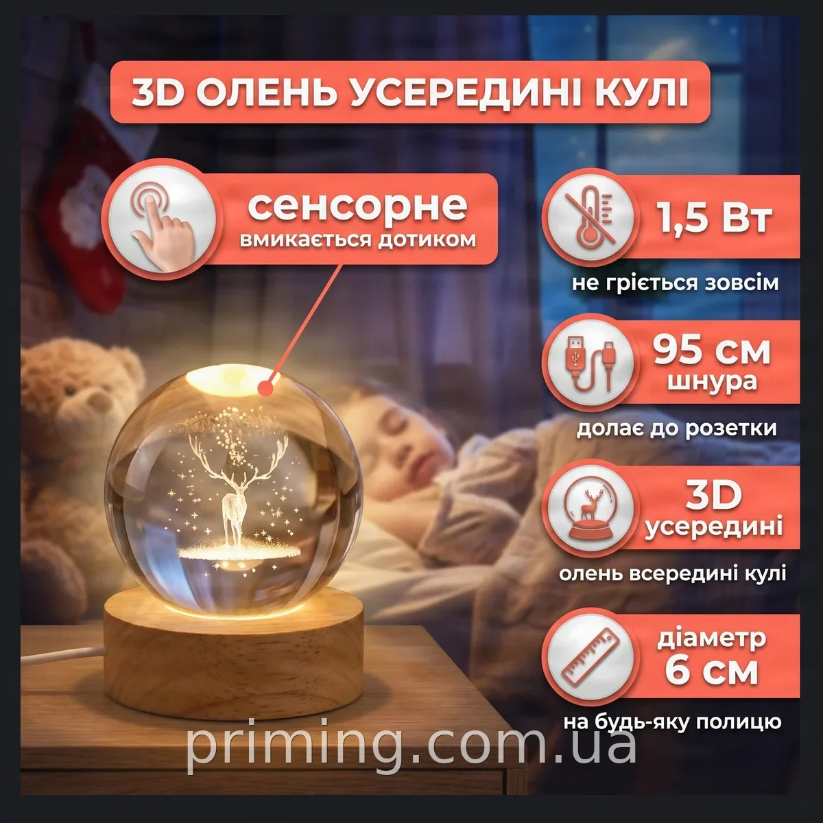3D хрустальный шар-ночник с LED-подсветкой и оленем на деревянной подставке для уюта и декора подарок