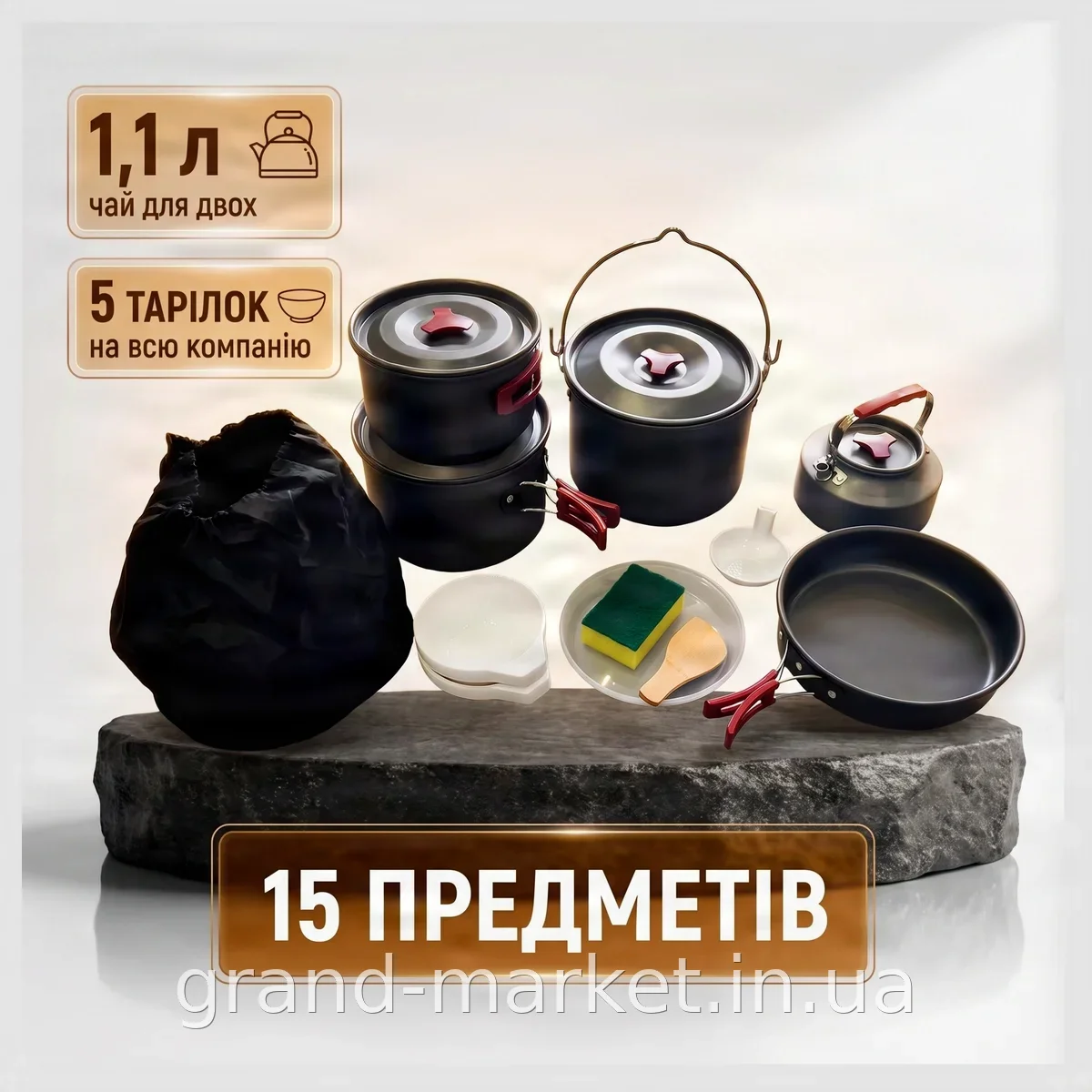 Набор походной посуды для кемпинга и пикника из алюминия, 15 предметов в компактном чехле для активного туризма