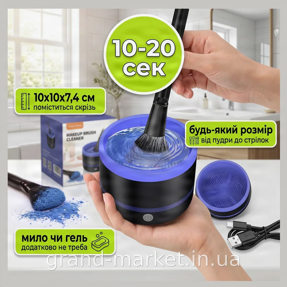 Электрический очиститель кистей для макияжа портативный AND LY-609 - сушка и чистка кистей дома, USB Type-C