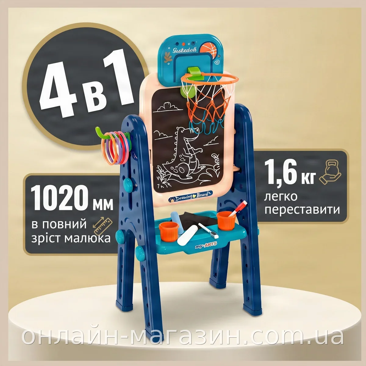 Детский игровой центр 4в1: двусторонний мольберт, магнитная доска, баскетбол и кольцеброс