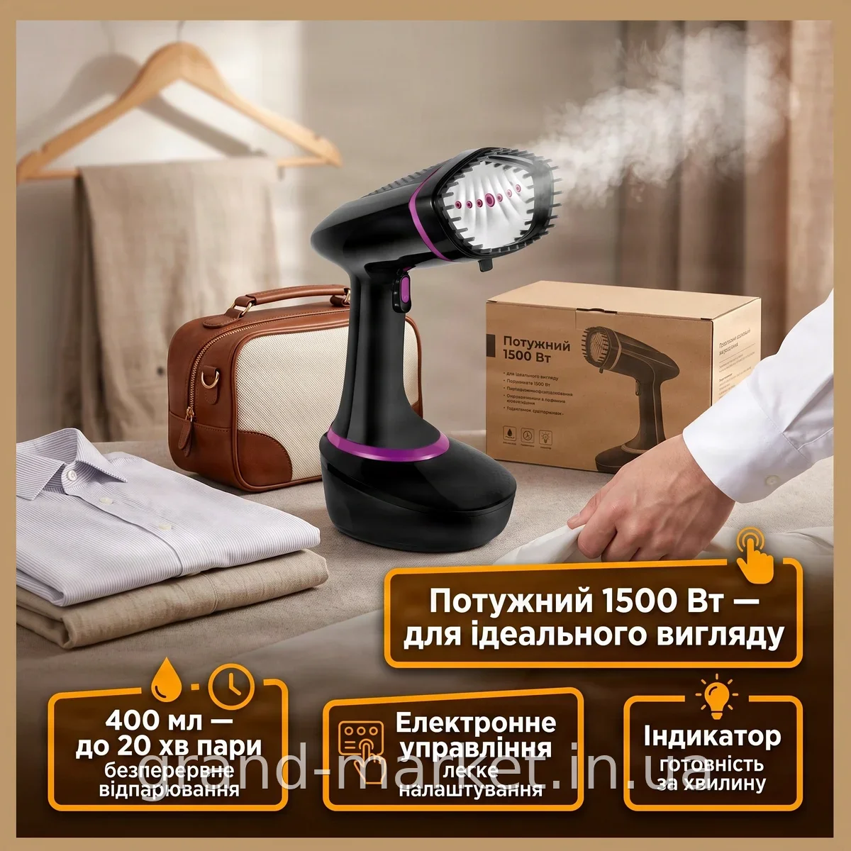 Ручний вертикальний відпарювач для одягу Domotec MS1317B - потужний 1500 Вт, об'єм 400 мл для дому та подорожей