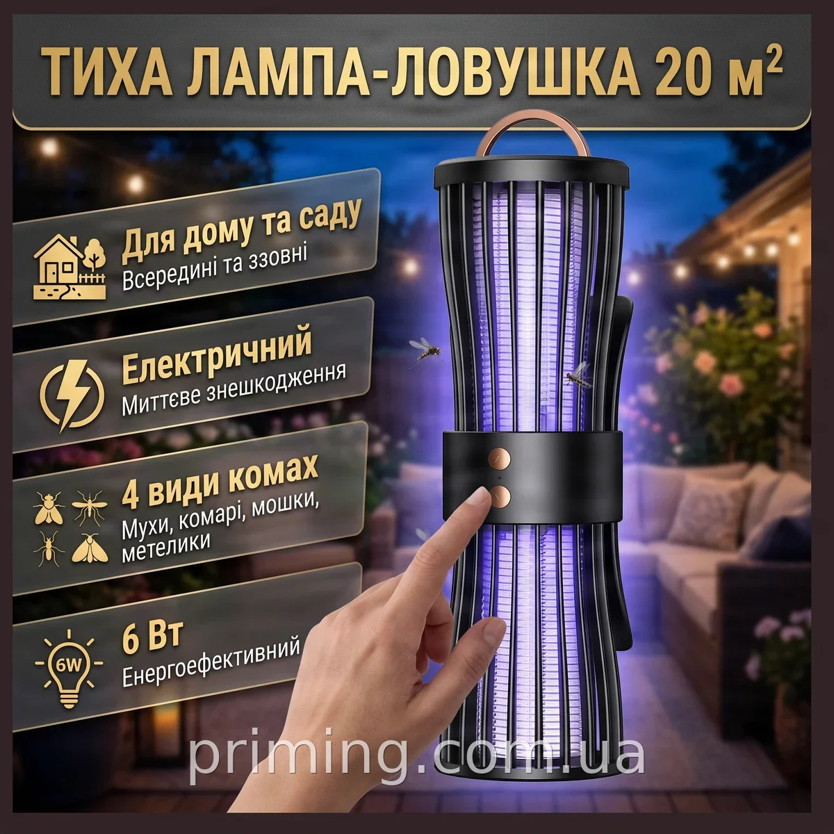 Електричний знищувач комах LY-936, чорний, тиха лампа-пастка для комарів та мух на 20 кв.м, USB