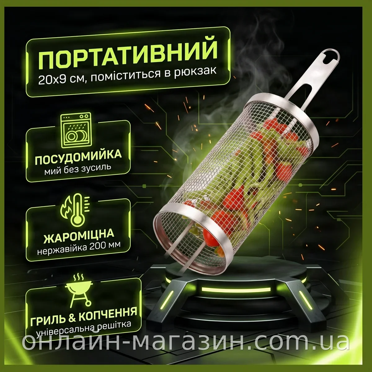 Корзина-барабан для гриля з нержавійки 20х9 см, решітка для барбекю та морепродуктів, підходить для посудомийки