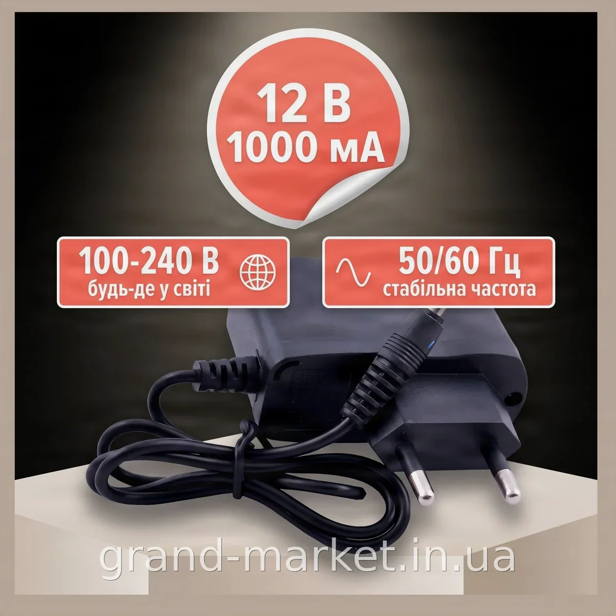 Зарядний пристрій для акумуляторних шуруповертів 12 Вольт 1000 mA, мережеве 100-240V 50/60Hz, SN27