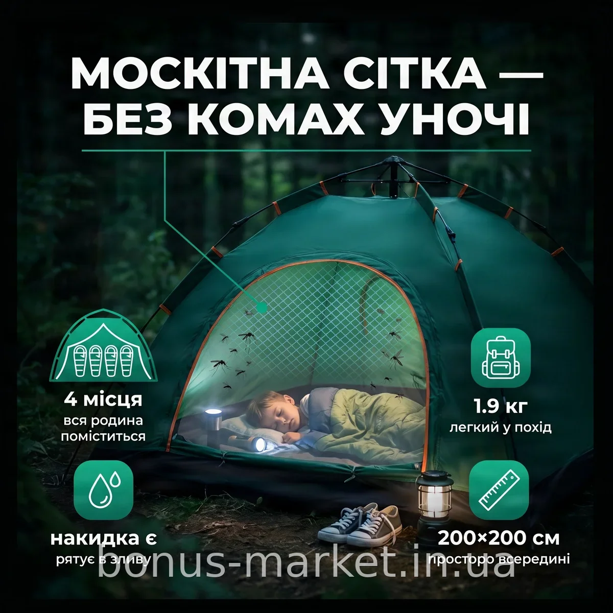 Автоматичний намет 4 місця 200×200×135 см зелений водонепроникний швидкий монтаж для кемпінгу MM-3004