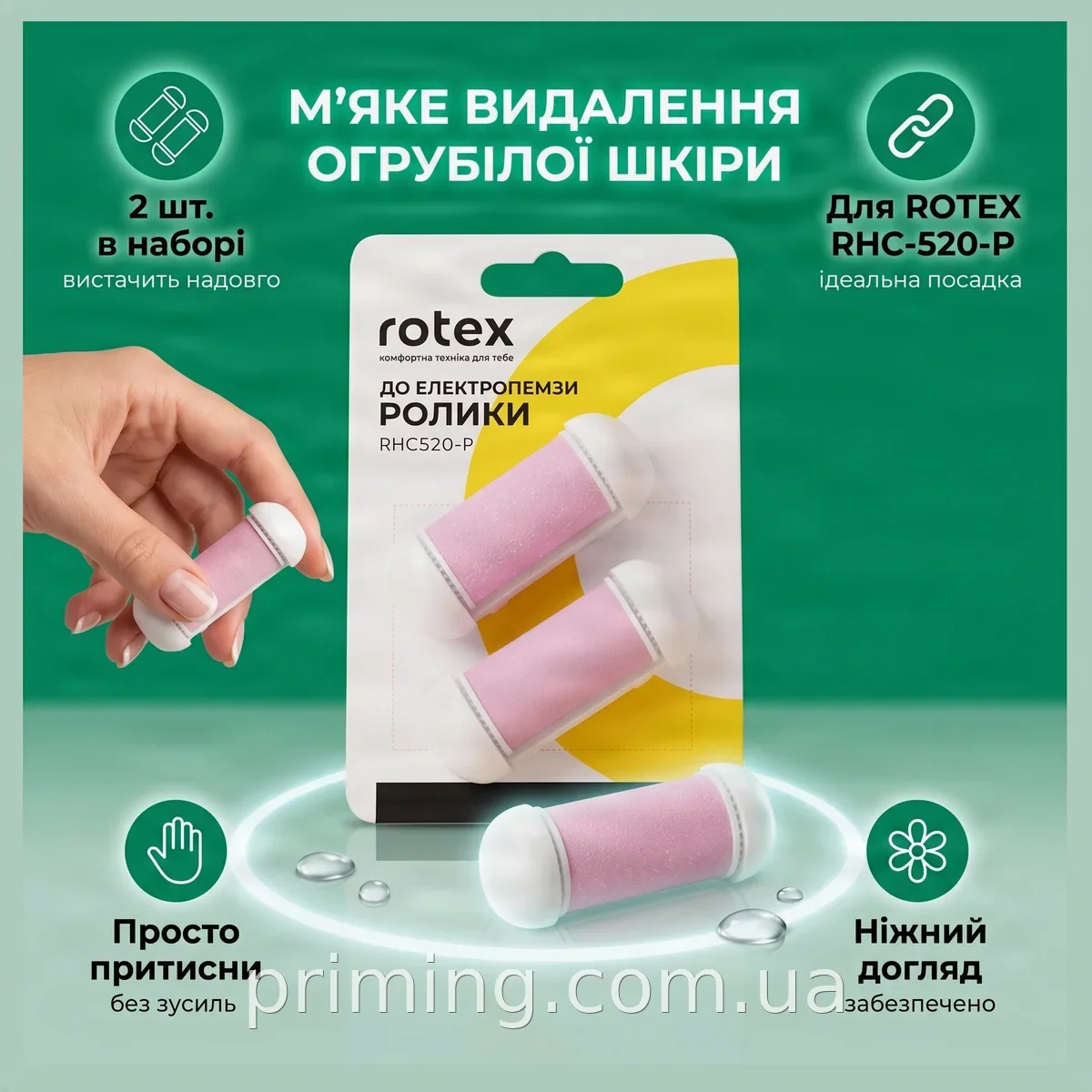 Насадка-ролик для электрической пилочки Rotex RHC-520-P, 2 штуки, мягкое удаление огрубевшей кожи для педикюра