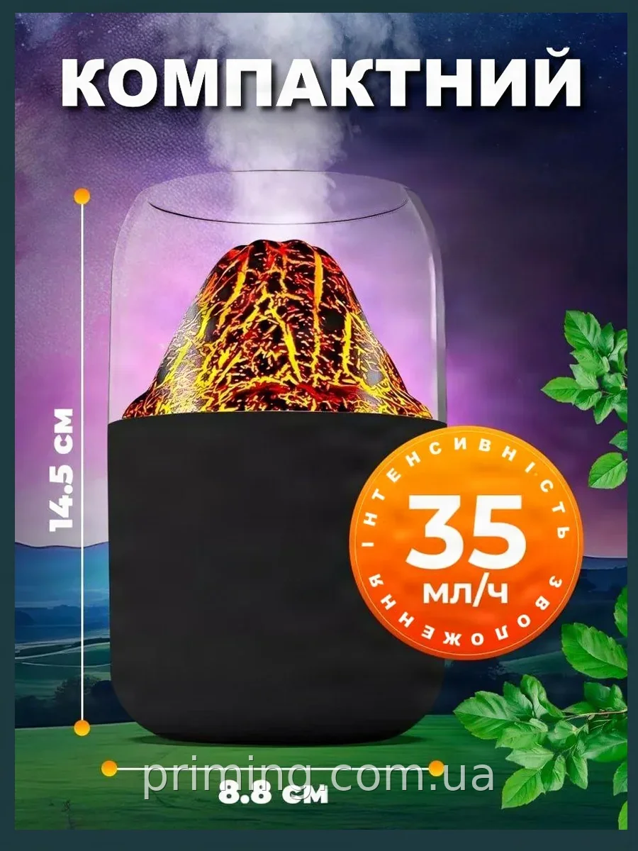 Ультразвуковий зволожувач повітря LAMP JSQ-1 Вулкан 3-в-1 280 мл з аромадифузором та нічником для дому
