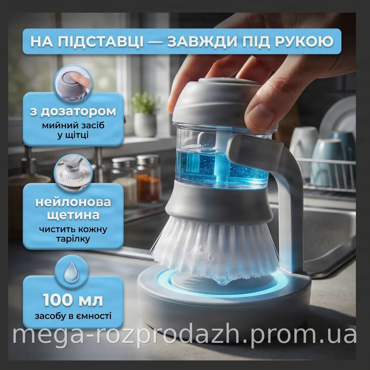 Щетка для мытья посуды Boster с дозатором моющего средства, резервуар 100 мл и подставкой для хранения